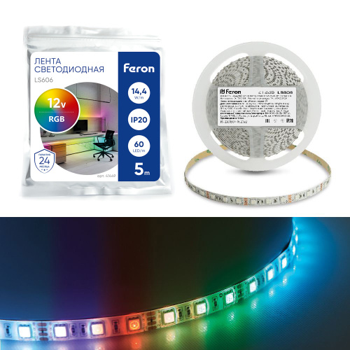 Светодиодная LED лента Feron LS606, 60SMD(5050)/m 14,4W/m 12V 5m RGB Светодиодная LED лента Feron LS606, 60SMD(5050)/m 14,4W/m 12V 5m RGB