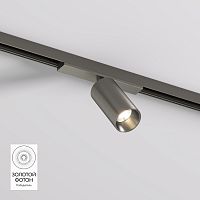 DK5740-DN Светильник для трека SHINE SPOT со светодиодом, D35*H70, 48V DC, 6W, RA?90, 3000K, IP20, темный никель, алюминий