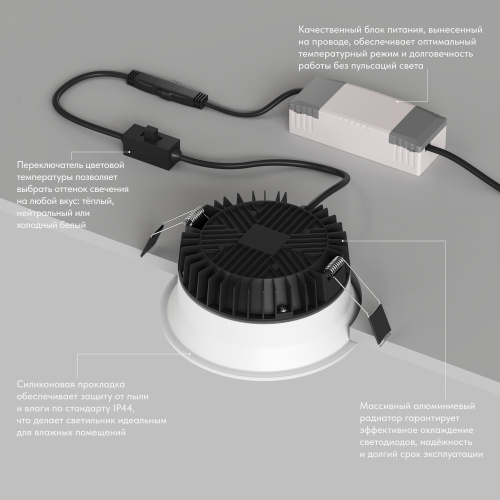 Встраиваемый влагозащищенный светильник TRIM, 12 Вт LED 3000-4000-6500K, IP44, алюминий, акрил фото 2