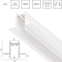 Трек PRO 220V, 2 метра Lightstar Teta Pro 505226