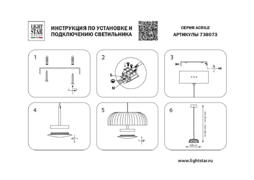 Подвесной светодиодный светильник Lightstar Acrile 738073 фото 9