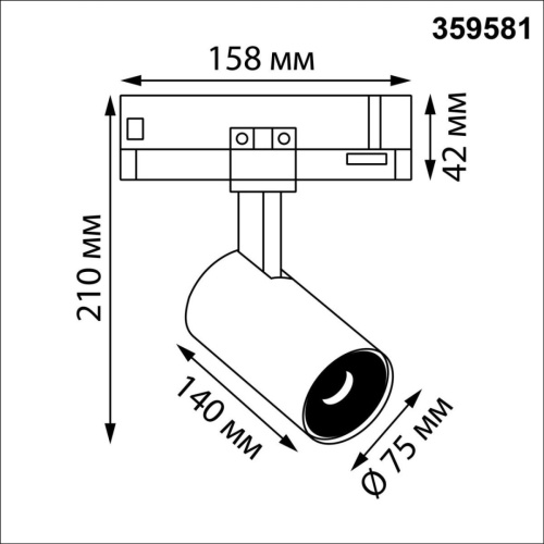 Трековый светильник Novotech PORT 359581 фото 3