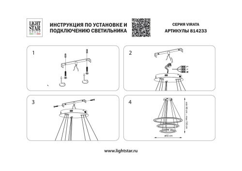 Подвесной светодиодный светильник Lightstar Virata 814233 фото 2