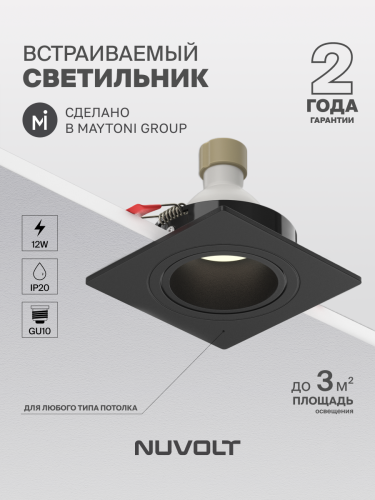 Встраиваемый светильник NUVOLT LDL-042B фото 11