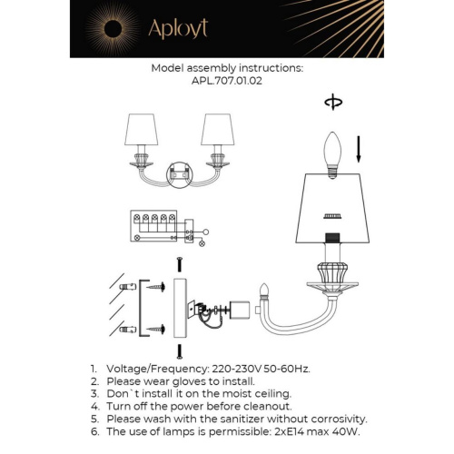 Светильник настенный (Бра) APL.707.01.02 фото 4