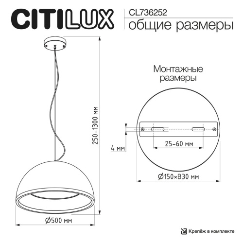 Подвесной светодиодный светильник Citilux Floom CL736252 фото 3