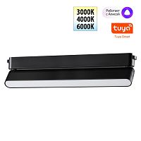 Трековый смарт-светильник для низковольтного шинопровода Novotech Easy Shino 359467