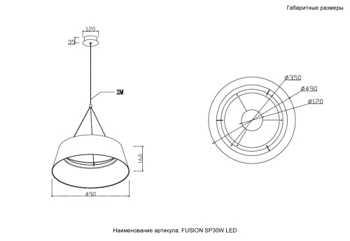Светильник подвесной Crystal Lux FUSION SP30W LED фото 10