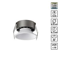 Встраиваемый светильник Novotech NOVA 359851