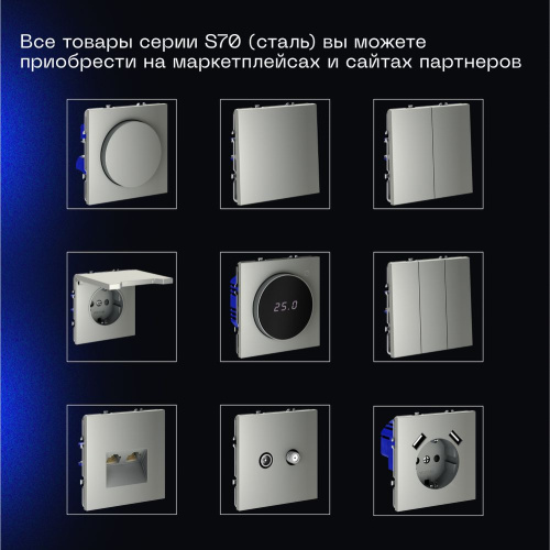 Проходной переключатель встраиваемый Voltum S70 одноклавишный с подсветкой 10А, (сталь) VLS010405 фото 5